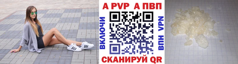 Alpha PVP кристаллы купить Красный Сулин