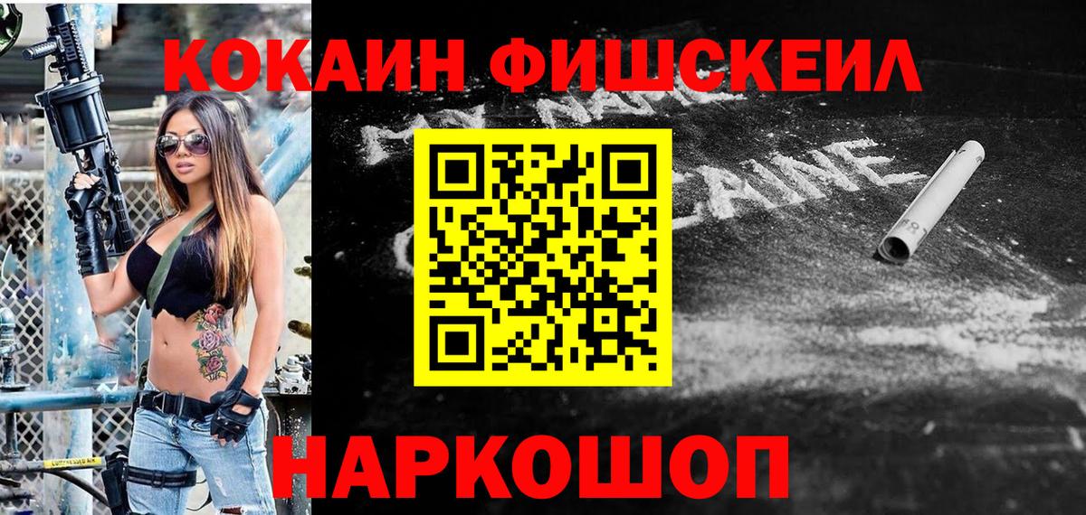 Кокаин VHQ  Вход с VPN  КОКАИН 98%  Красный Сулин 