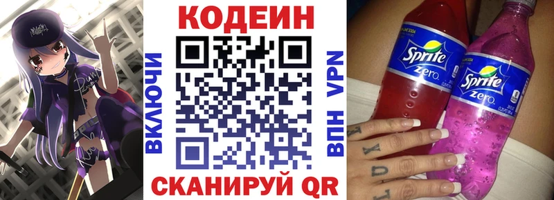 что такое наркотик  Красный Сулин  сайты даркнета клад  Кодеин напиток Lean (лин)  ОМГ ОМГ tor 