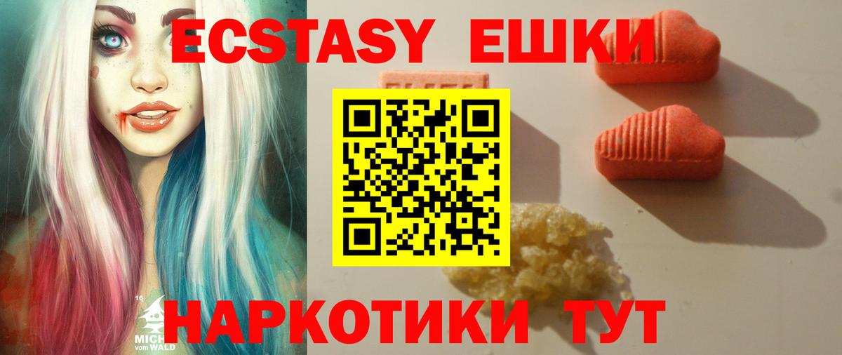 Ecstasy таблы Красный Сулин