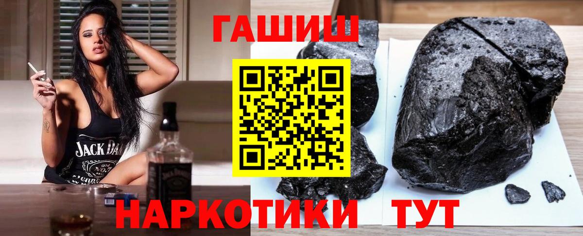 Красный Сулин  Гашиш VHQ  ГАШИШ  Вход с VPN 