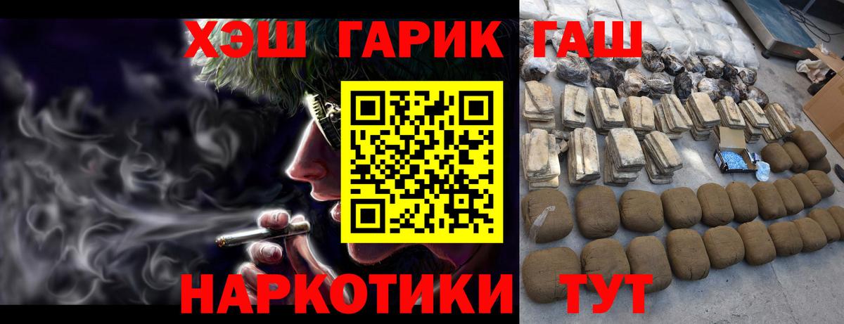 ГАШИШ VHQ Красный Сулин