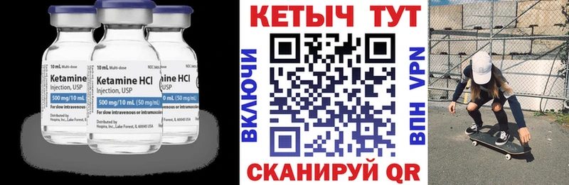 Кетамин ketamine  Красный Сулин 