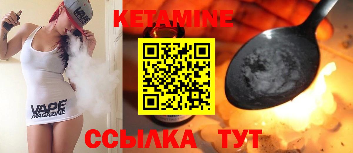 Красный Сулин  КЕТАМИН VHQ  Кетамин VHQ  Вход с VPN 