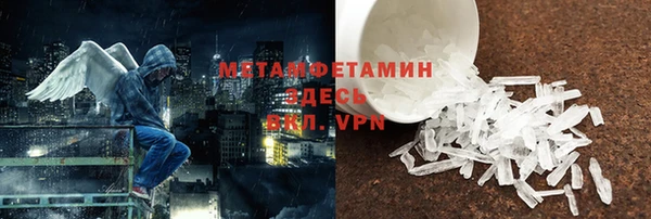 амфетамин Губаха