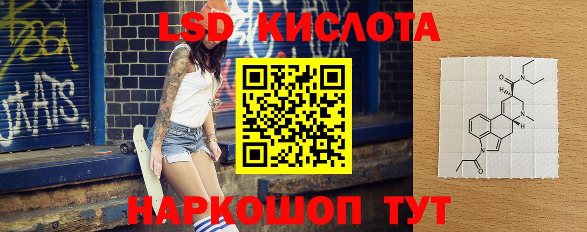 Лсд 25 экстази кислота  Вход с VPN  Красный Сулин  Лсд 25 экстази кислота 
