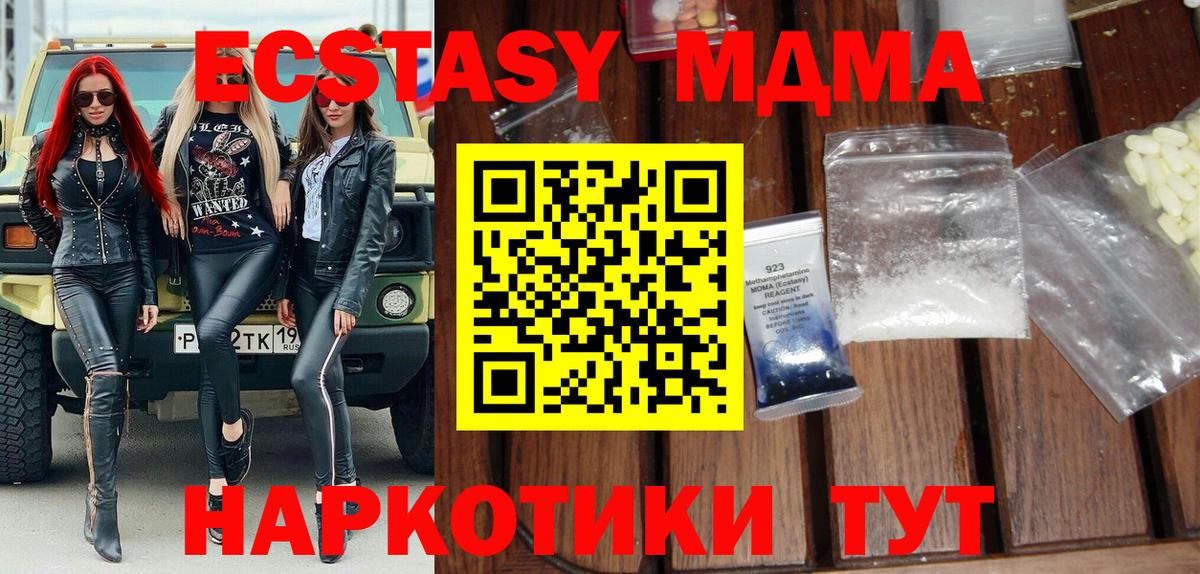 МДМА crystal Красный Сулин