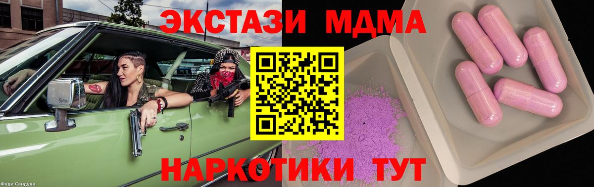 MDMA молли  MDMA VHQ  МДМА  Красный Сулин  Вход с VPN 