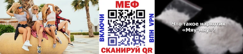 Мефедрон мяу мяу  Красный Сулин 