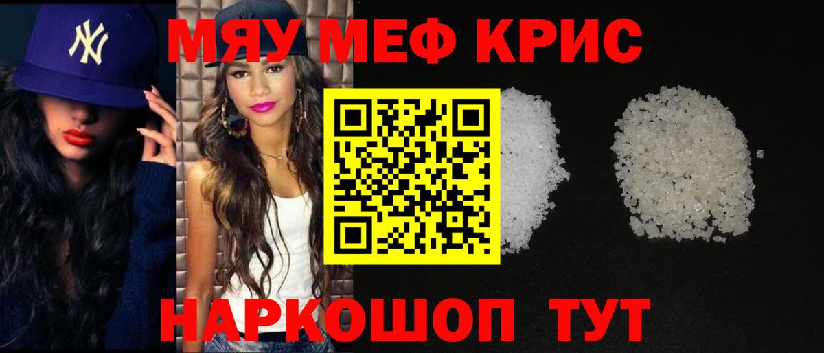 Мефедрон  Красный Сулин