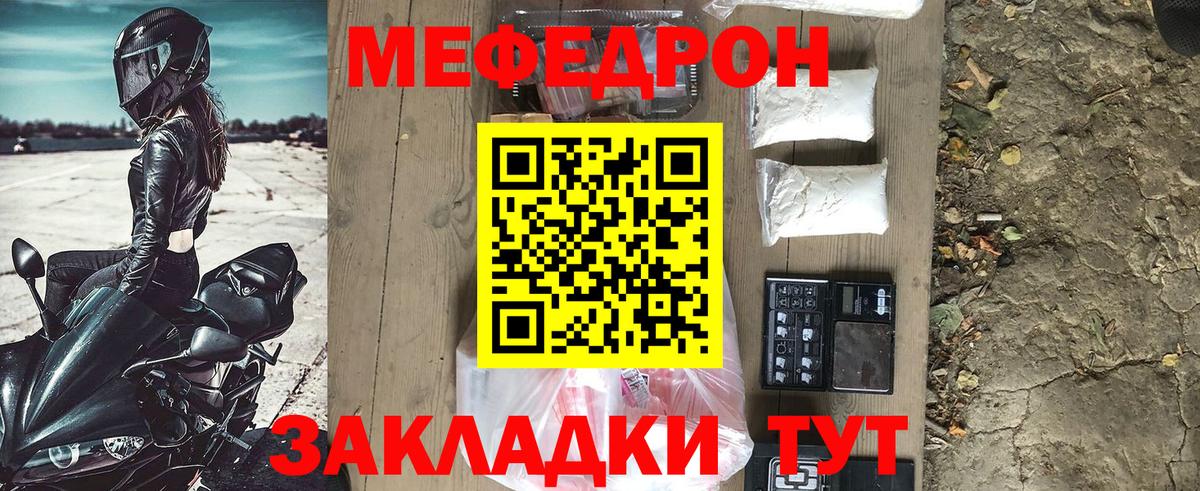 Красный Сулин  Мефедрон mephedrone  Меф  МЕФ mephedrone  Вход с VPN 