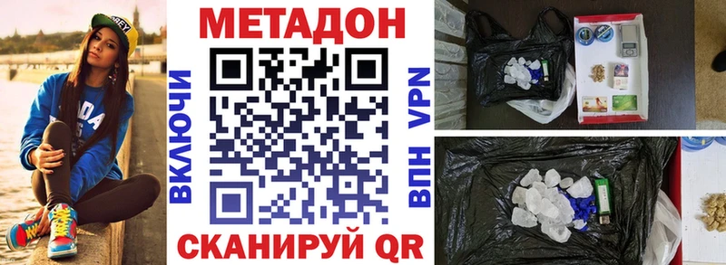 Метадон VHQ  наркотики  Красный Сулин 