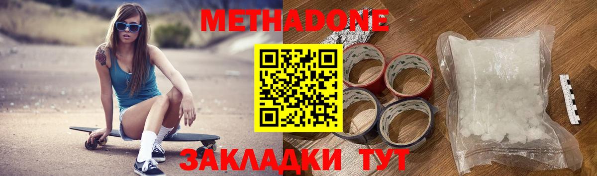 Метадон кристалл  МЕТАДОН мёд  Вход с VPN  Красный Сулин 