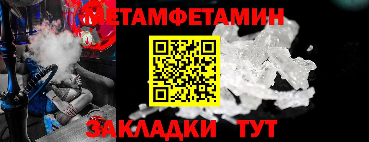 МЕТАМФЕТАМИН Methamphetamine  Вход с VPN  Красный Сулин 