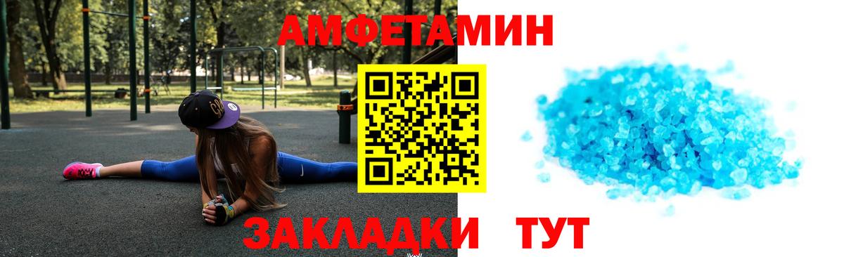 МЕТАМФЕТАМИН пудра Красный Сулин