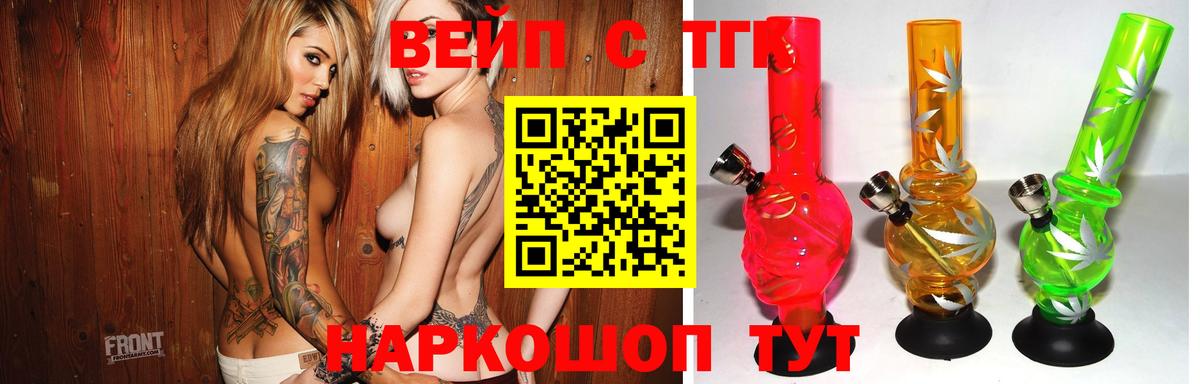 ТГК THC oil  Дистиллят ТГК вейп с тгк  Красный Сулин  Вход с VPN 